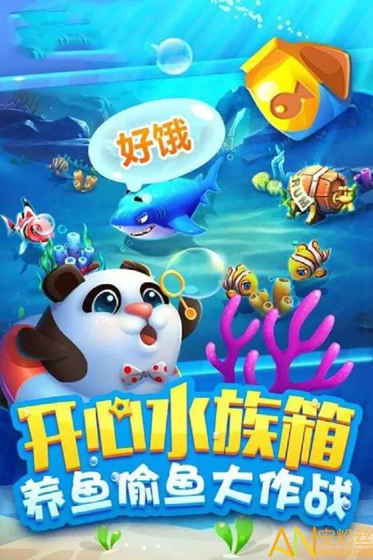 3D捕鱼游戏场景